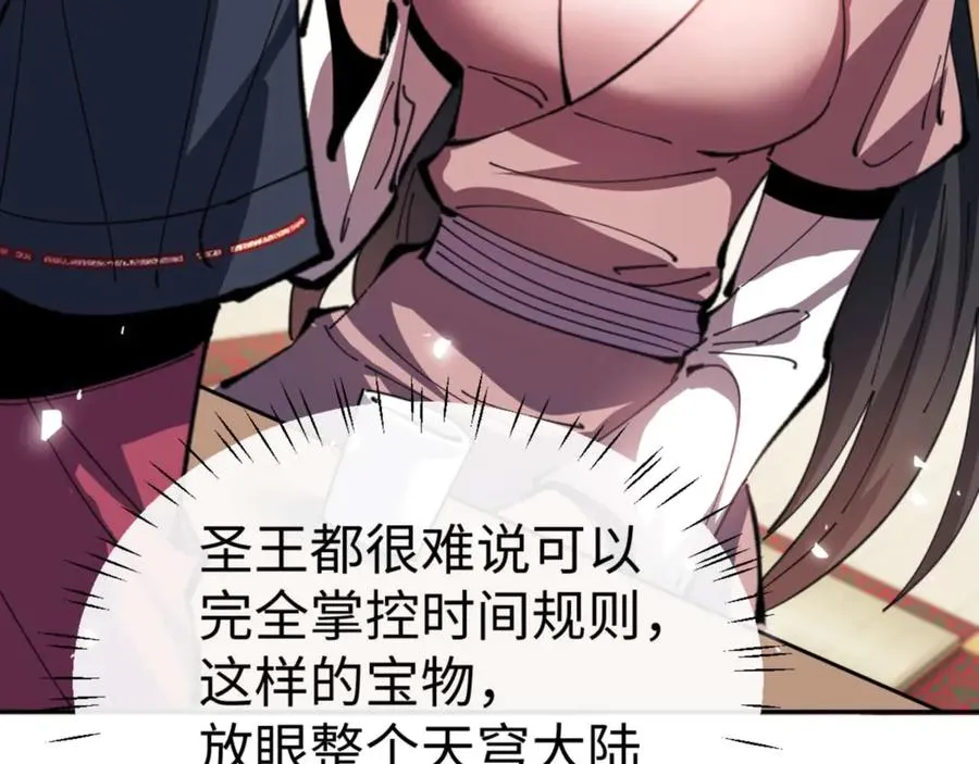 第109话 我都愿意117