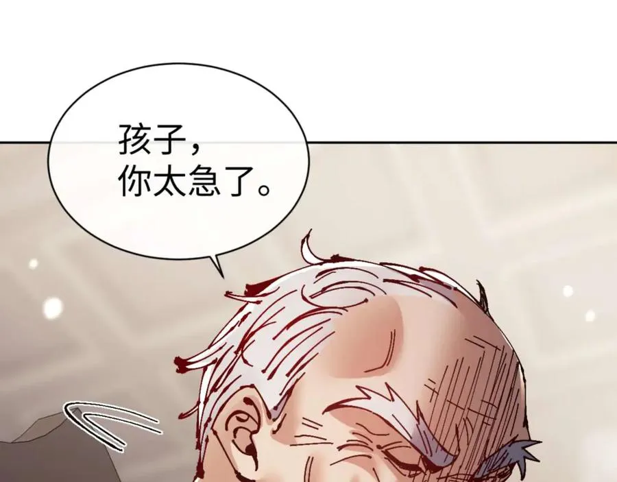 第110话 保证让你爱上我105