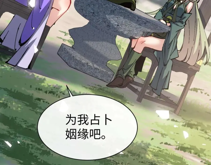 第106话 新年快乐！6