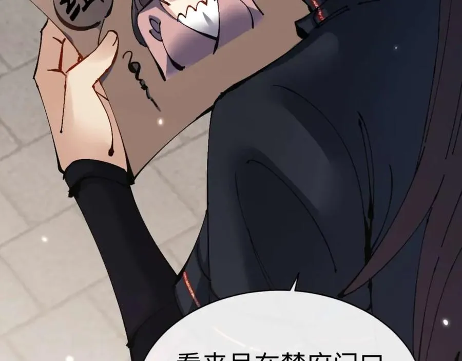 第111话 楚休他死定了！102