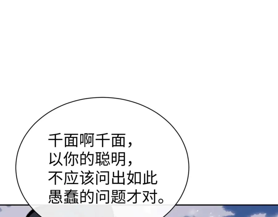 第104话 得饶人处且饶人42