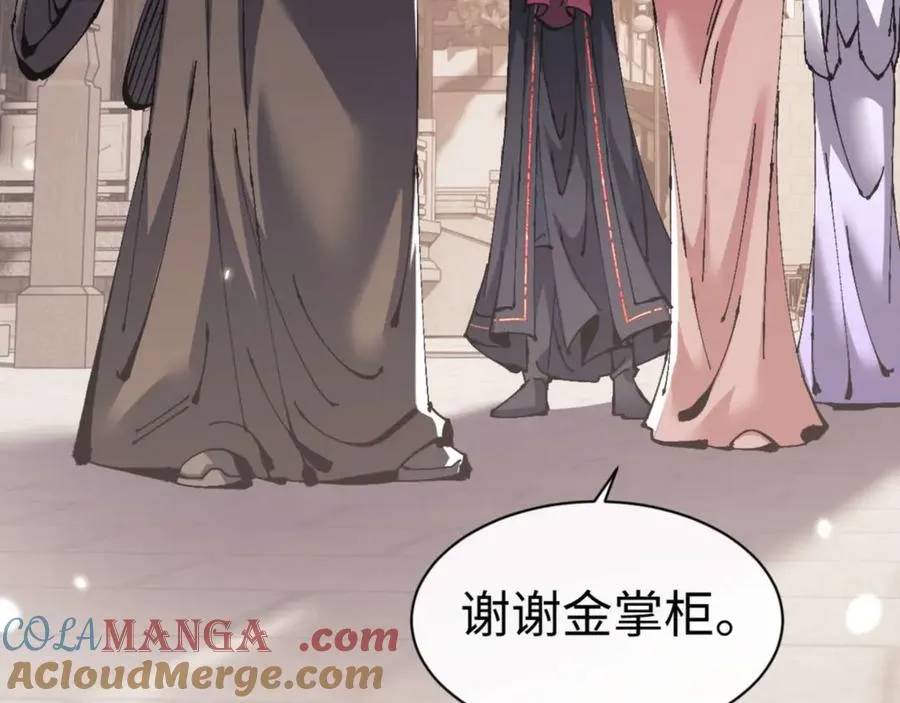 第110话 保证让你爱上我88