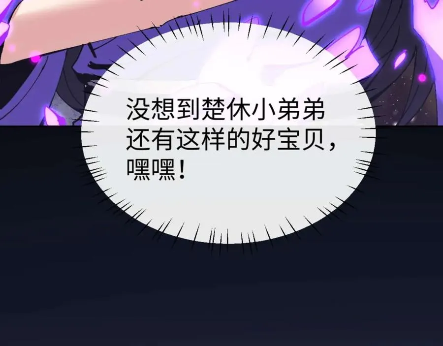 第102话 你瞒着姨多少秘密179