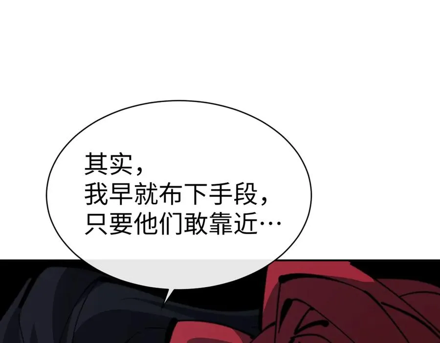 第103话 辣手摧花133