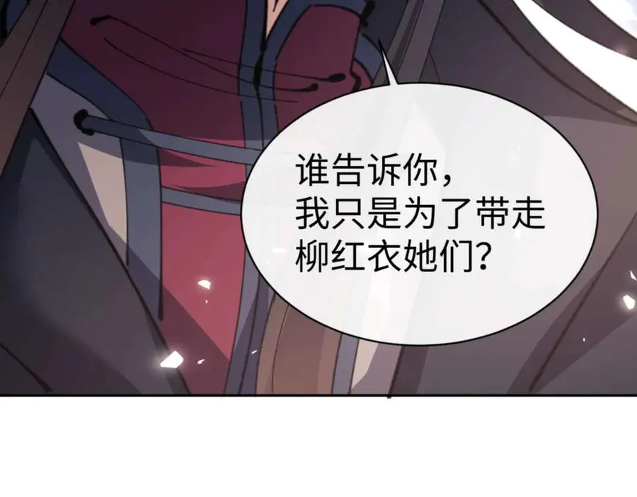 第102话 你瞒着姨多少秘密99