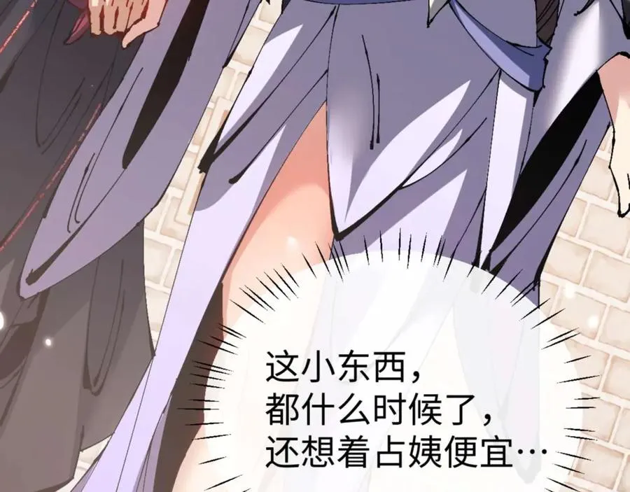 第102话 你瞒着姨多少秘密155