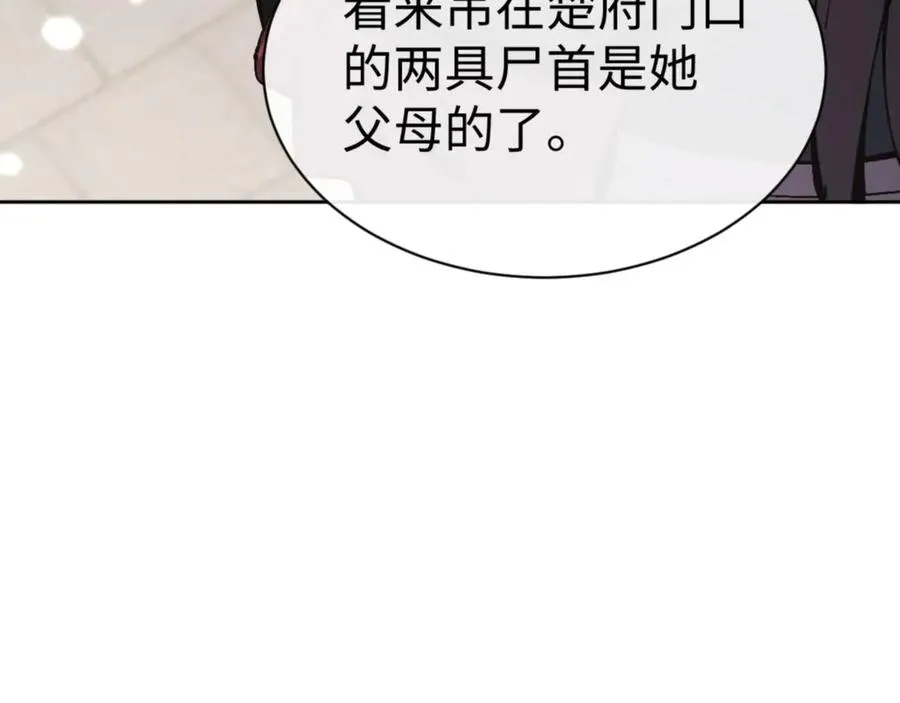 第111话 楚休他死定了！103