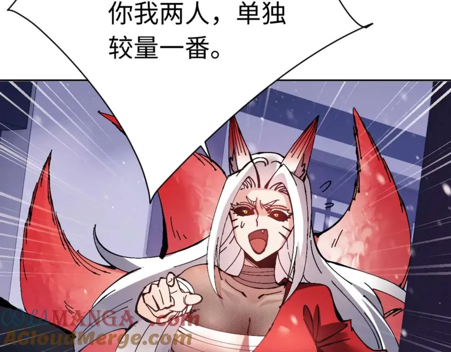 第109话 我都愿意8