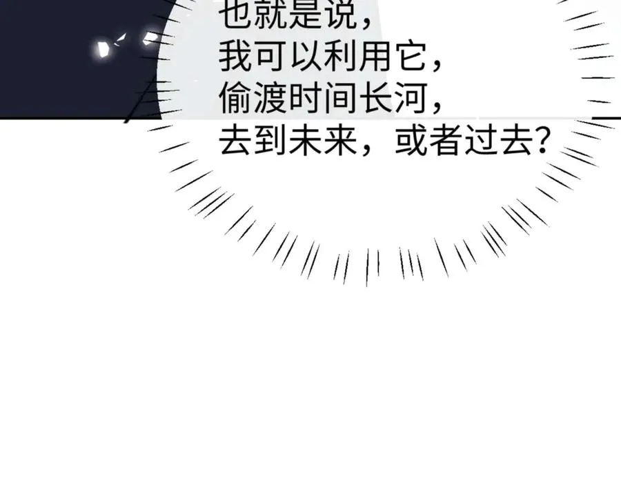 第109话 我都愿意166