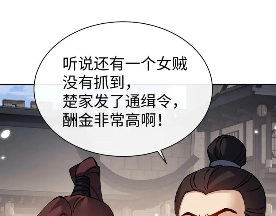 第111话 楚休他死定了！89