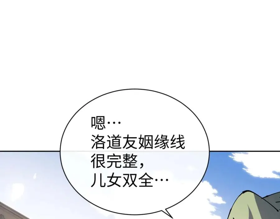 第106话 新年快乐！15