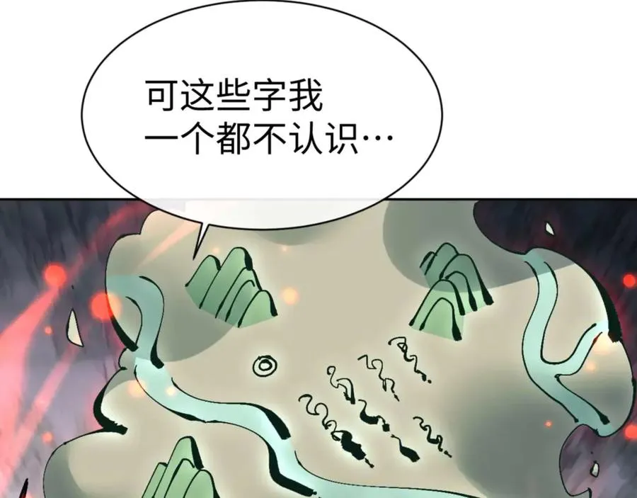 第110话 保证让你爱上我173