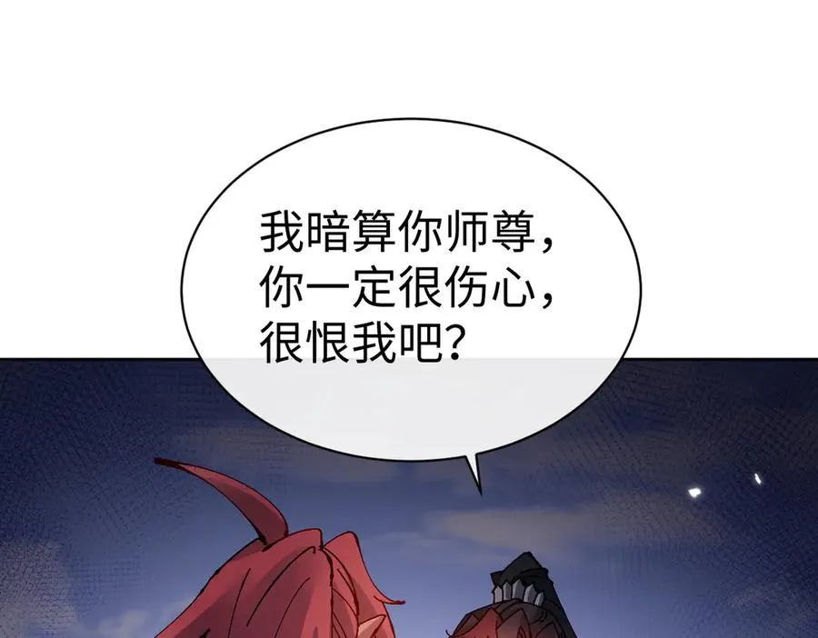 第103话 辣手摧花114