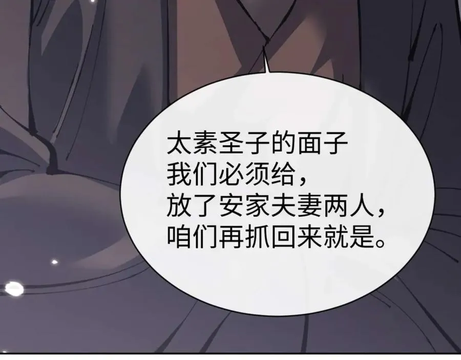 第110话 保证让你爱上我107
