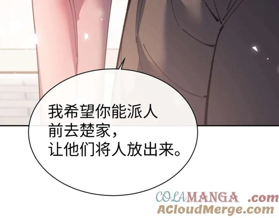 第110话 保证让你爱上我72