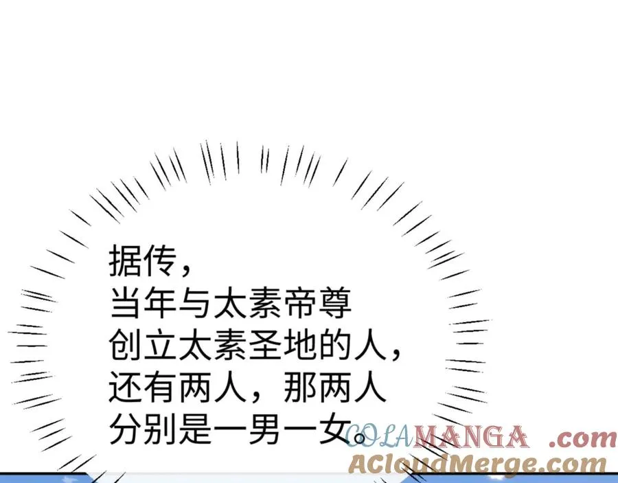 第109话 我都愿意132