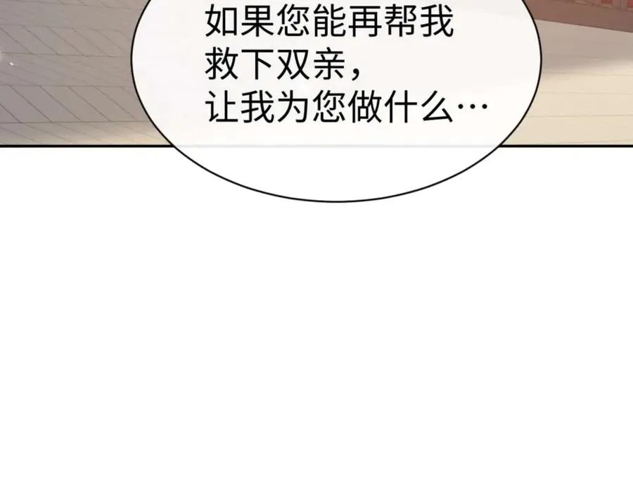 第109话 我都愿意177