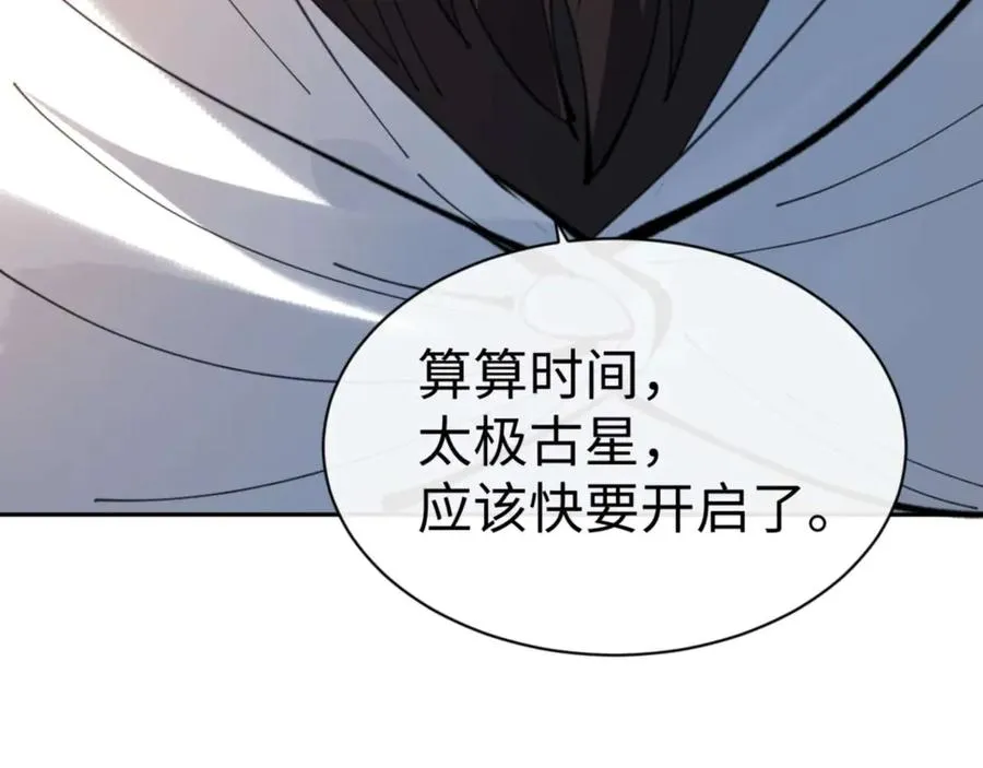 第108话 唯有深情119