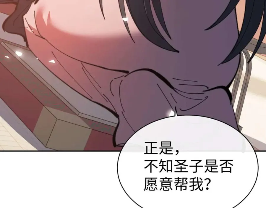 第109话 我都愿意142