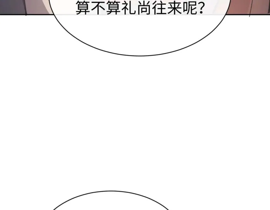 第102话 你瞒着姨多少秘密74