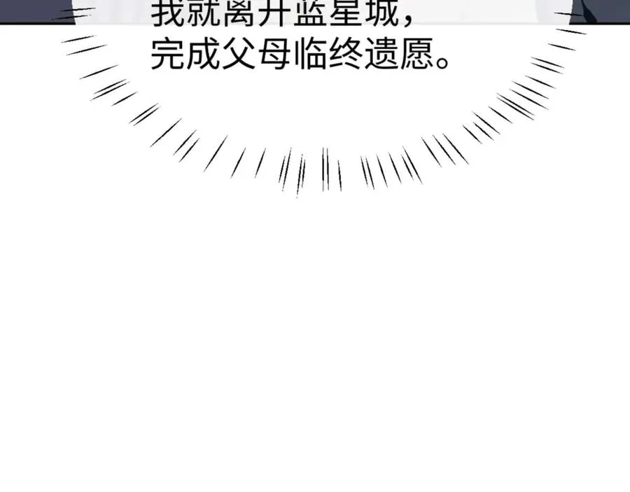 第111话 楚休他死定了！137
