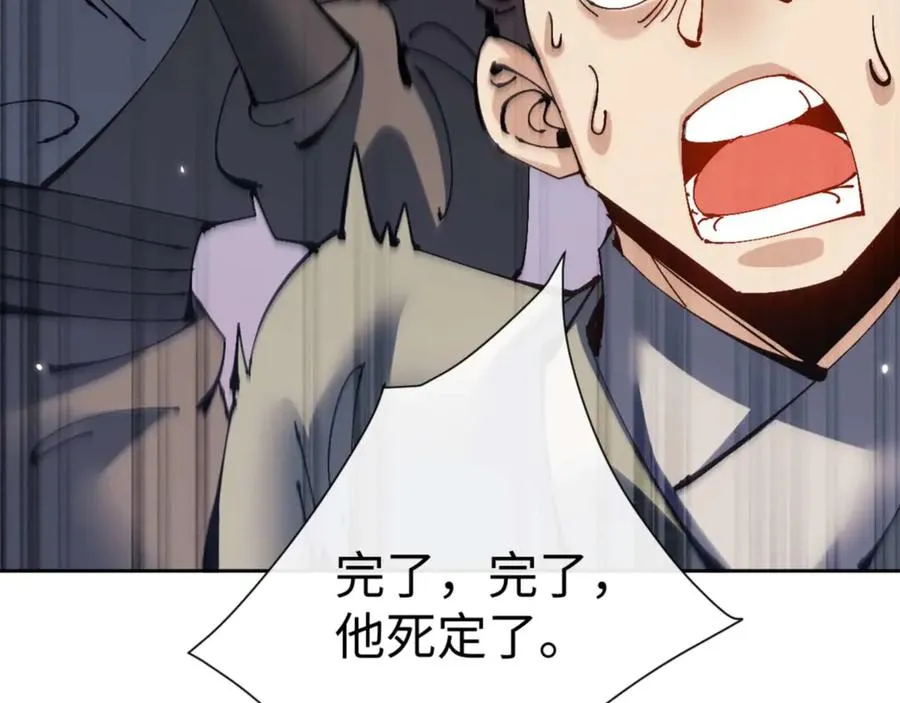 第111话 楚休他死定了！161