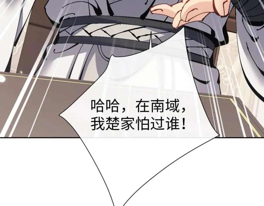 第110话 保证让你爱上我119