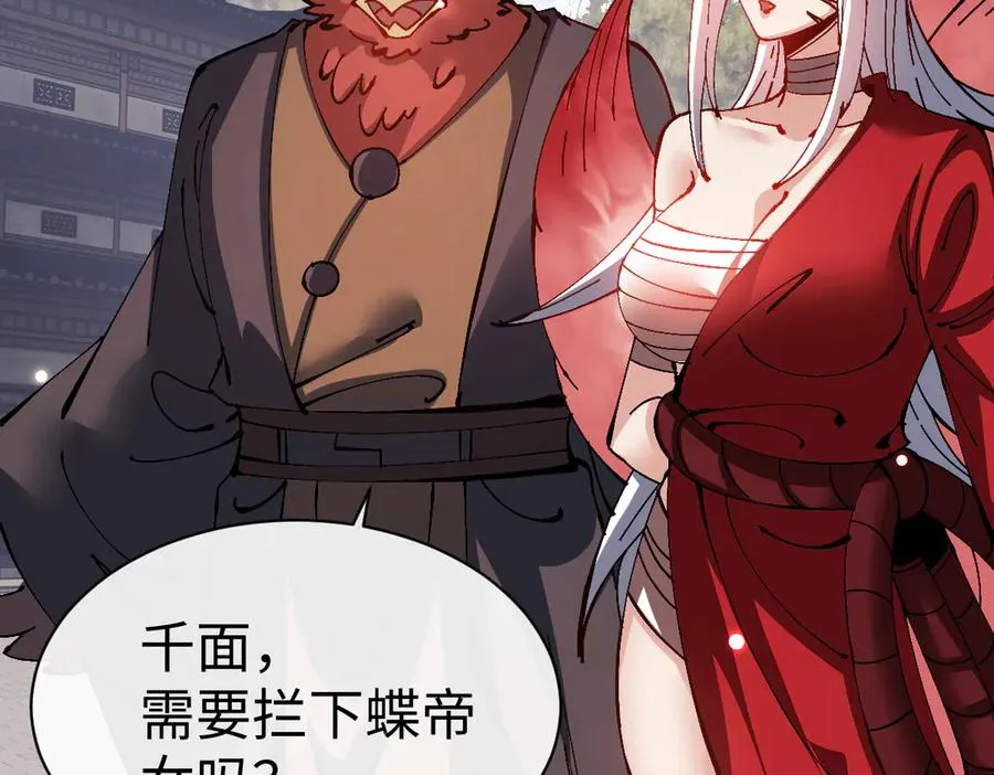 第103话 辣手摧花83