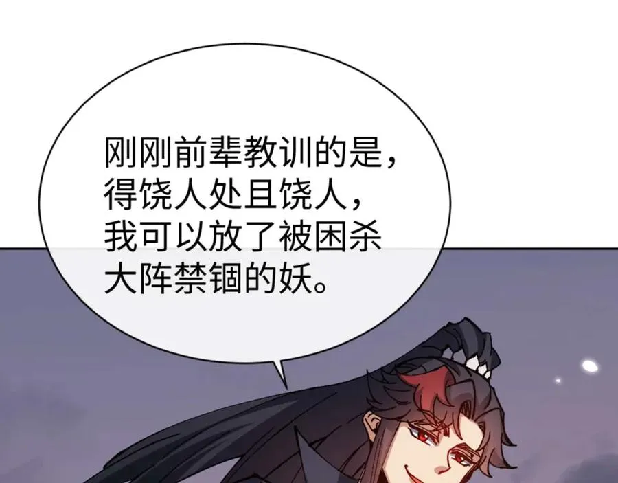 第104话 得饶人处且饶人134