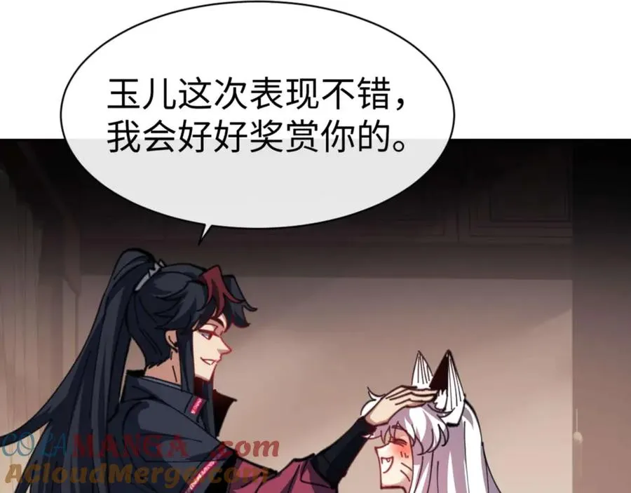 第106话 新年快乐！108