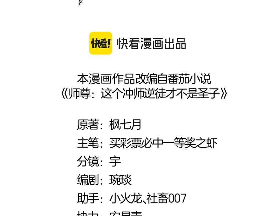 第109话 我都愿意2