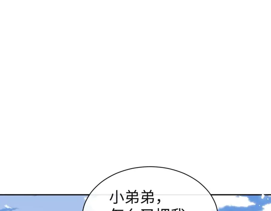 第110话 保证让你爱上我19