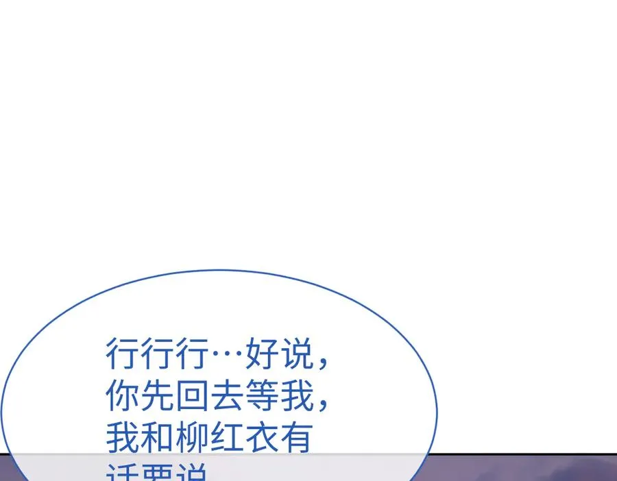 第105话 离别前的愿望23