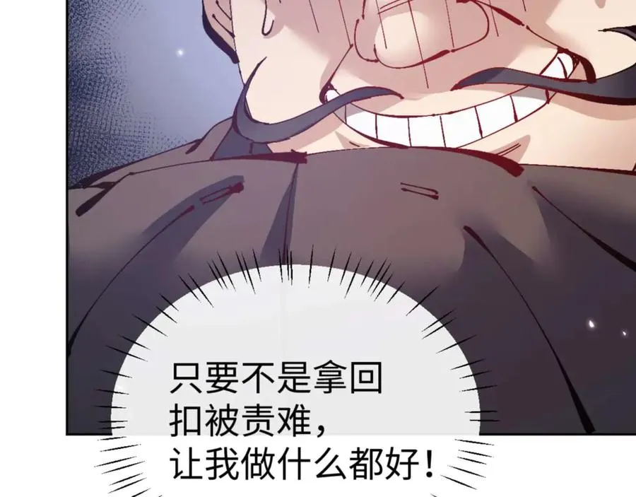 第110话 保证让你爱上我82