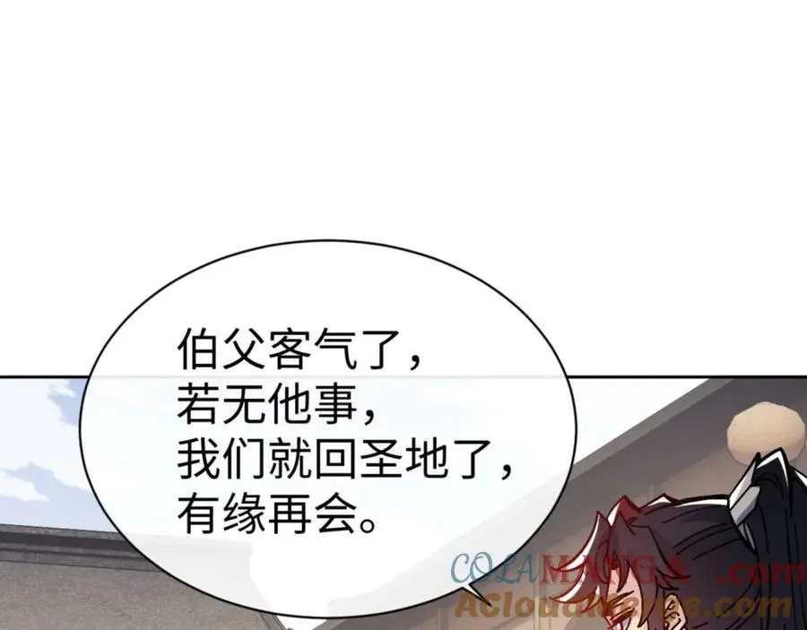 第110话 保证让你爱上我124
