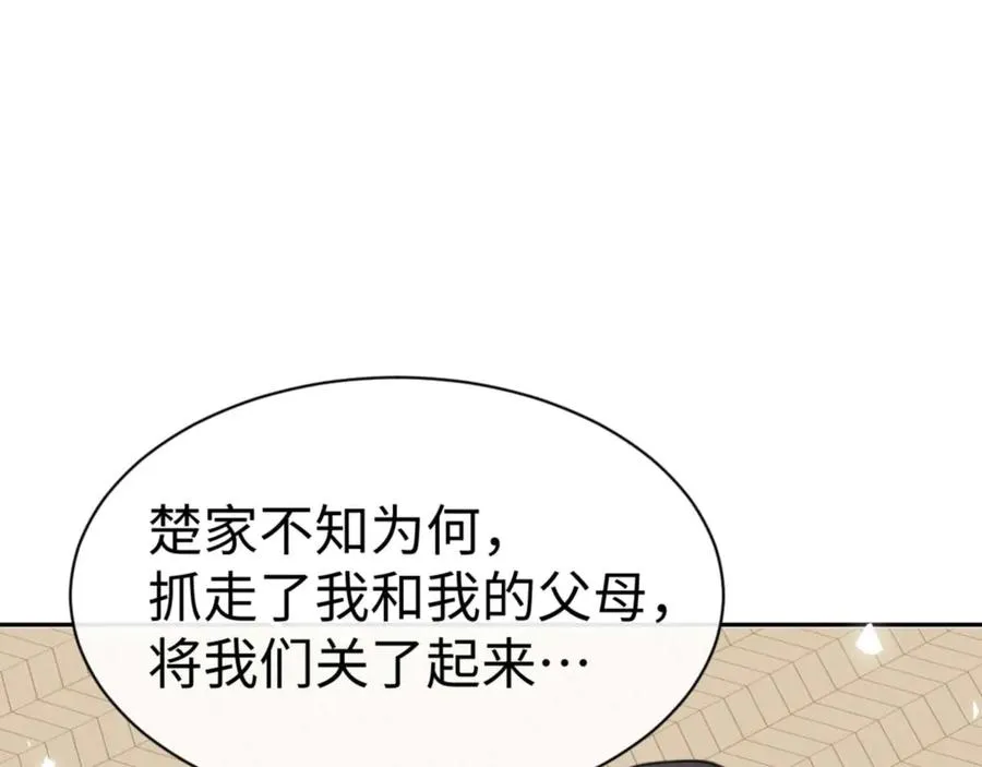 第109话 我都愿意170