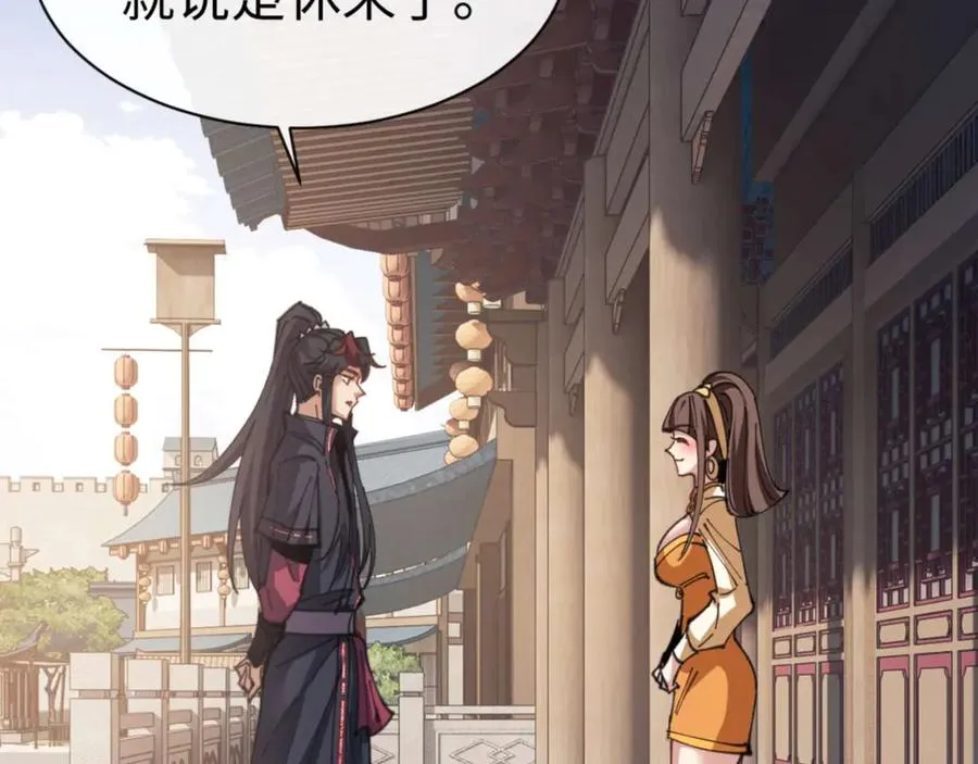 第110话 保证让你爱上我41