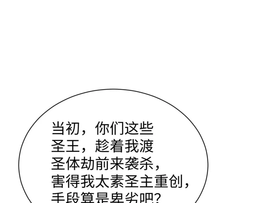 第102话 你瞒着姨多少秘密71