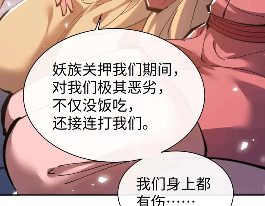 第108话 唯有深情103