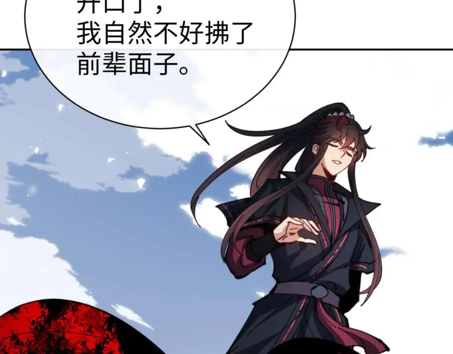 第104话 得饶人处且饶人89