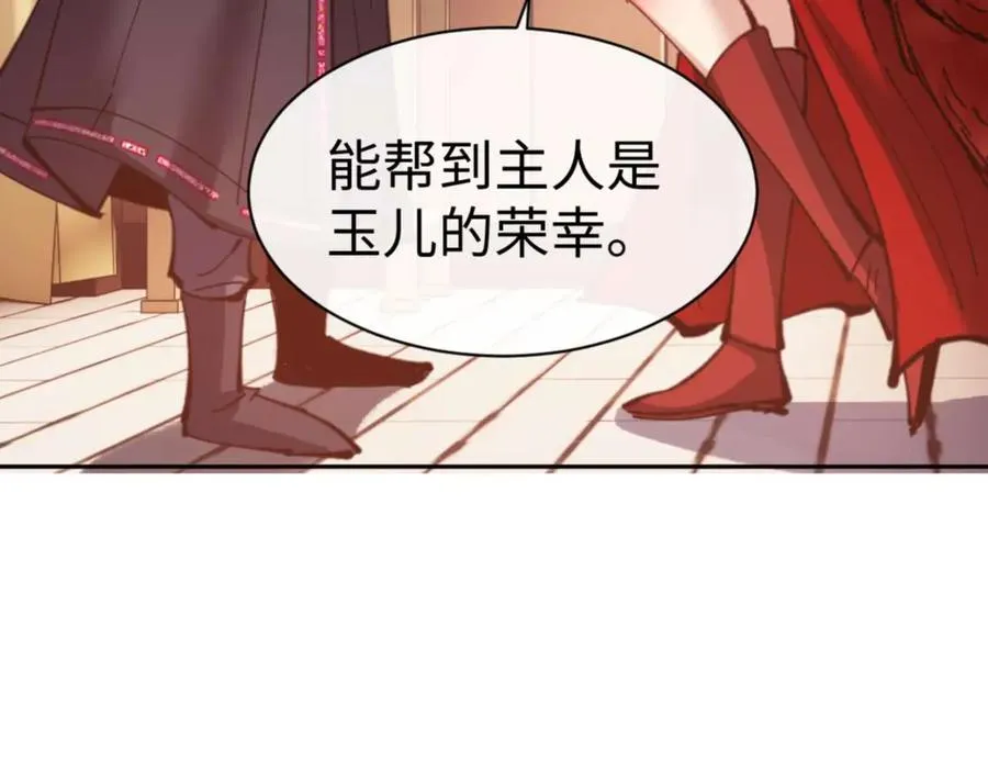 第106话 为了下一次相遇110