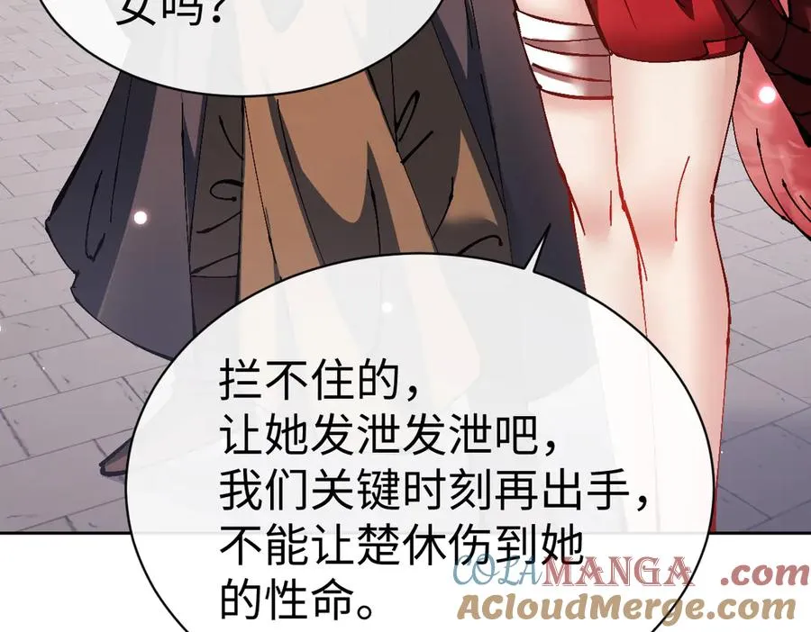 第103话 辣手摧花84