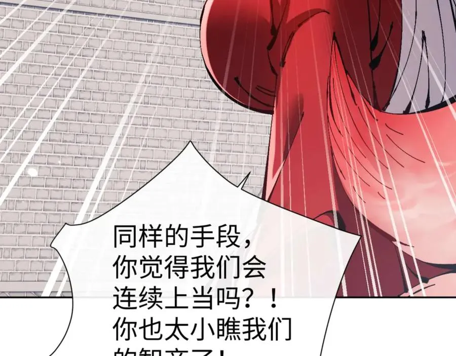 第103话 辣手摧花45