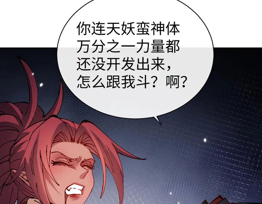 第103话 辣手摧花106