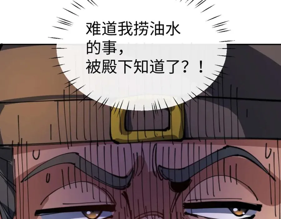 第110话 保证让你爱上我63