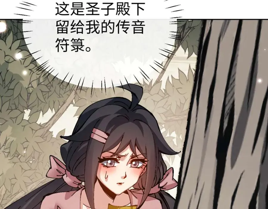 第111话 楚休他死定了！19