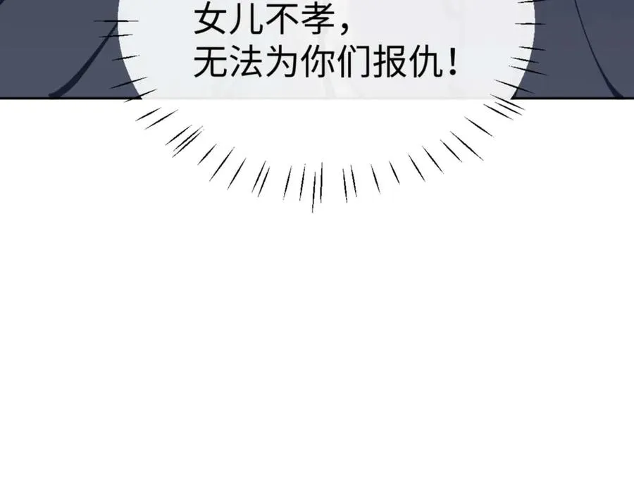 第111话 楚休他死定了！133