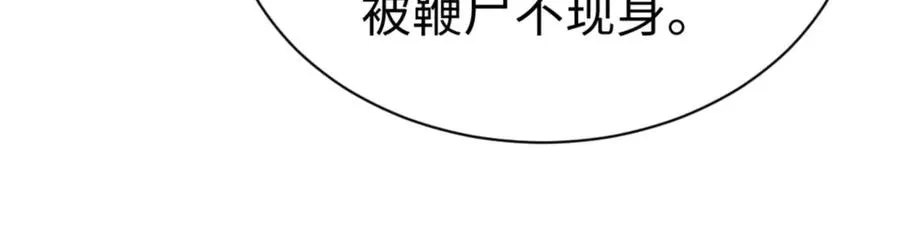 第111话 楚休他死定了！129