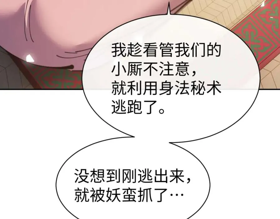 第109话 我都愿意173