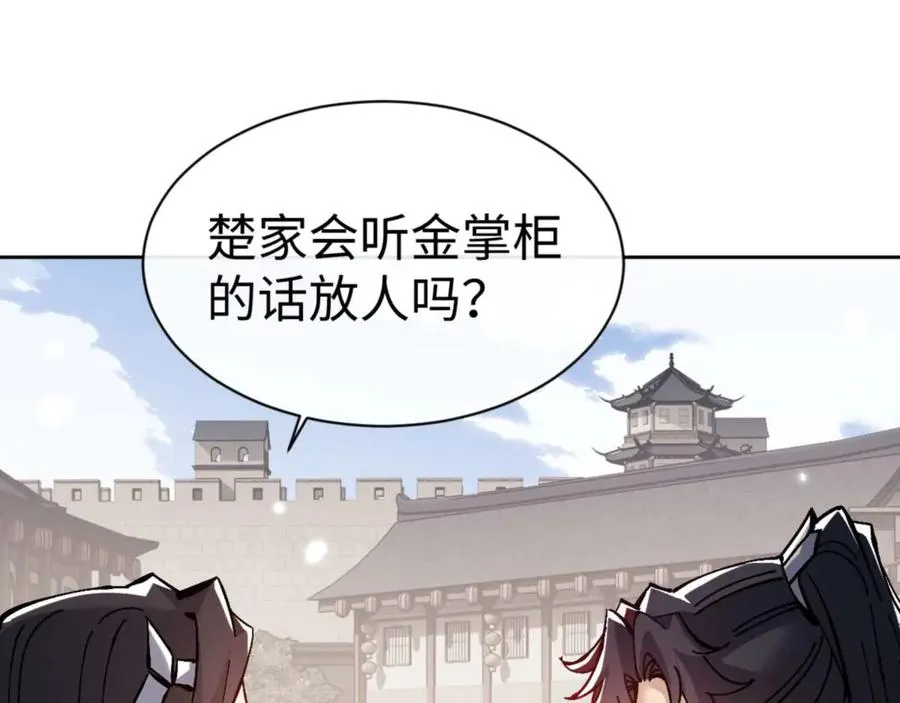 第110话 保证让你爱上我90